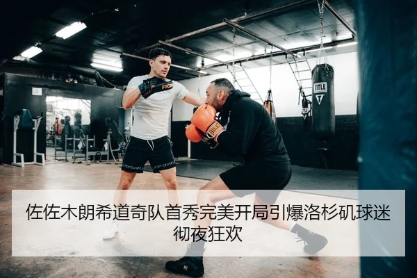 zuo-zuo-mu-lang-xi-dao-qi-dui-shou-xiu-wan-mei-kai-ju-yin-bao-luo-shan-ji-qiu-mi-che-ye-kuang-huan-2-414.jpg